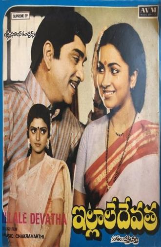 Illale Devatha (1985)