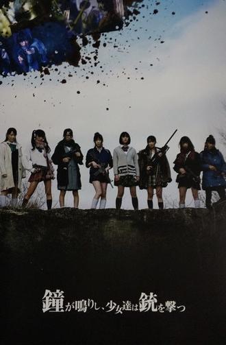 The Bell Rings, and the Girls Shoot Guns (2014)