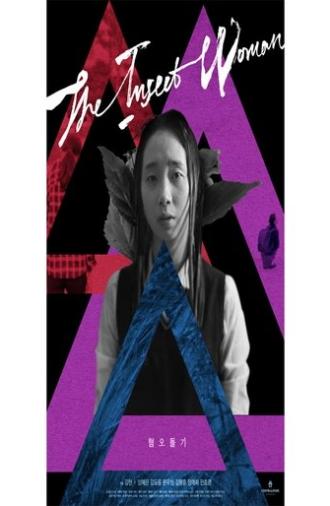 The Insect Woman (2017)