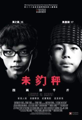Lessons in Dissent (2014)