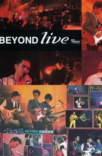 Beyond Live 1991 生命接觸演唱會 (1991)