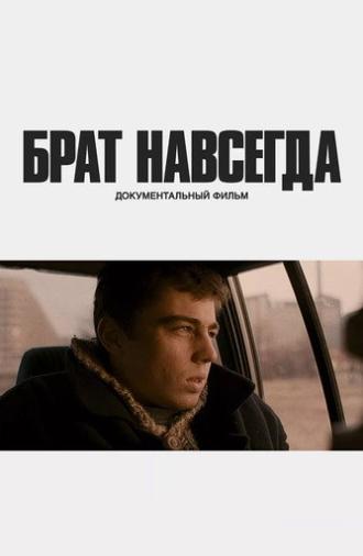 Brother Forever (2025)