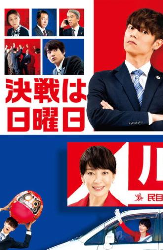 The Sunday Runoff (2022)