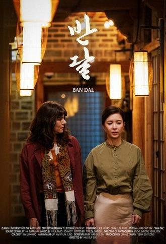 Ban Dal (Half-Moon) (2025)