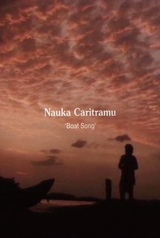 Boat Song (1997)