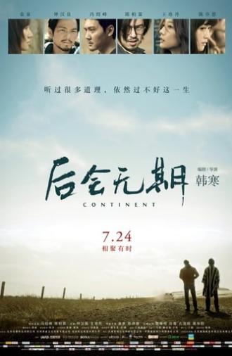 The Continent (2014)