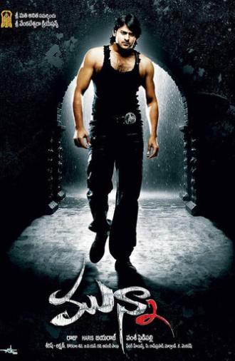 Munna (2007)