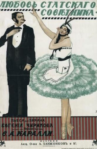 Love of a State Councillor (1915)