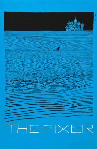 The Fixer (1968)