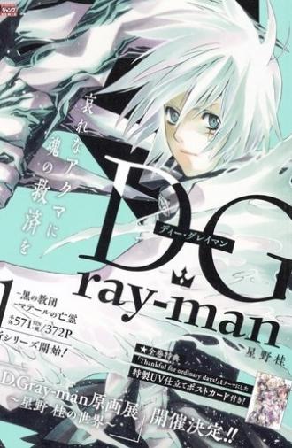The Gray Man (2002)