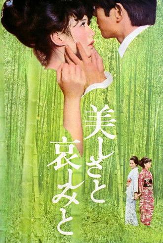 With Beauty and Sorrow (1965)