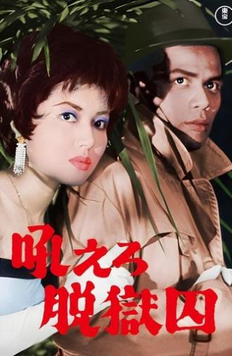 Roaring Prison Escape (1962)