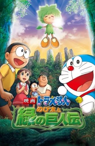 Doraemon: Nobita and the Green Giant Legend (2008)