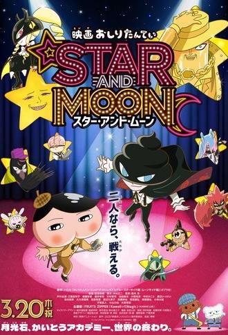 Butt Detective the Movie: Star and Moon (2025)