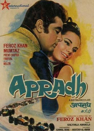 Apradh (1972)