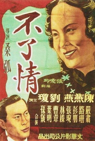 Love Without End (1947)