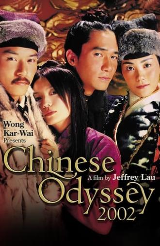 Chinese Odyssey 2002 (2002)