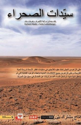 The ladies of the desert (2011)