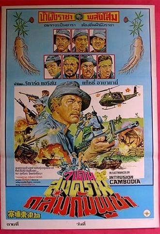 Intrusion: Cambodia (1983)