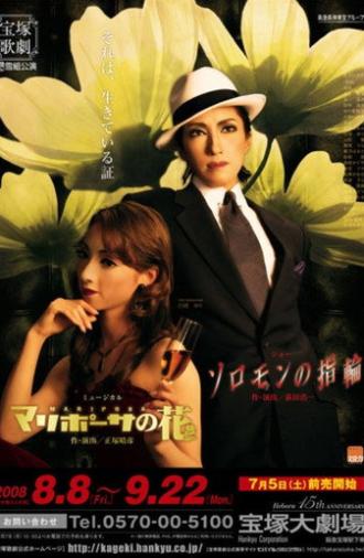 King Solomon's Ring / La Mariposa (2008)