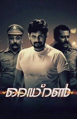 Redrun (2017)