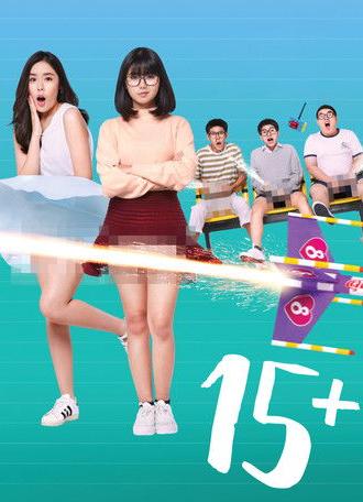 15+ Coming of Age (2017)