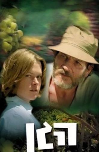 The Garden (1977)