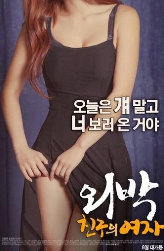 Overnight: Friend's Girl (2016)