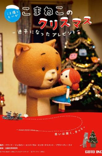 Komaneko's Christmas: The Lost Present (2009)