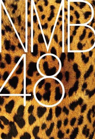 NMB48 - Omowase Kousen (2013)