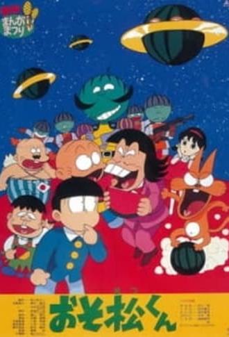 Osomatsu-kun: Greetings From The Watermelon Planet-zansu! (1989)