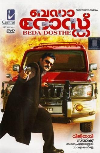 Bada Dosth (2006)