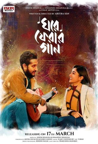 Ghore Pherar Gaan (2023)