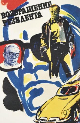 The Secret Agent's Return (1982)