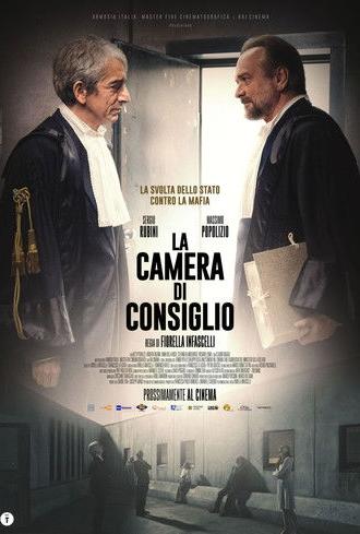 La camera di consiglio (2025)