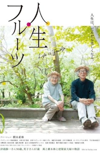 Life is Fruity (2017)