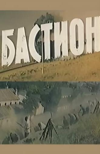 Bastion (1983)
