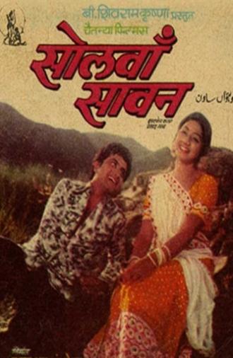 Solva Sawan (1979)