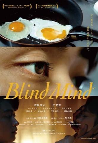 Blind Mind (2022)