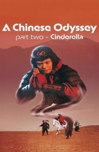 A Chinese Odyssey Part Two: Cinderella (1995)