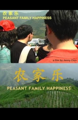 Peasant Family Happiness (2013)