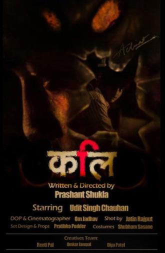 Kali (2023)