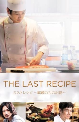 The Last Recipe (2017)