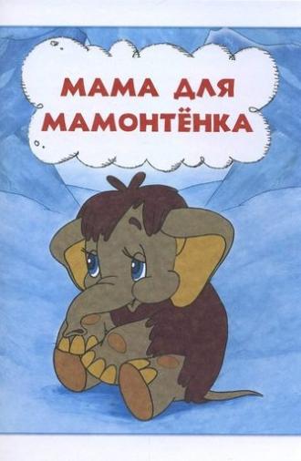 Mother For Baby Mammoth (1981)
