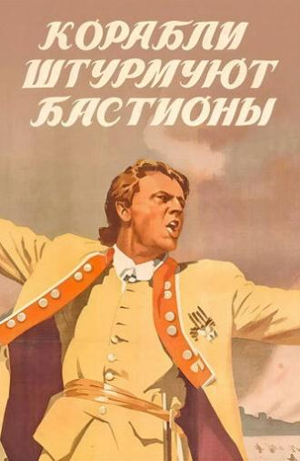 Attack from the Sea (1953)