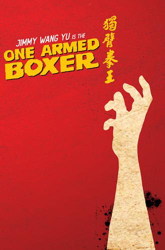 One-Armed Boxer (1972)