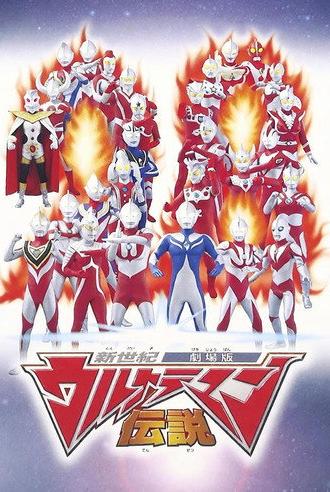 New Century Ultraman Legend (2002)