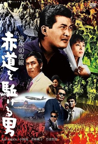 Diamonds of the Andes (1968)