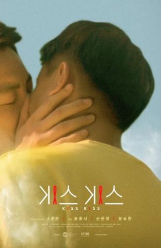 Kiss Kiss (2019)