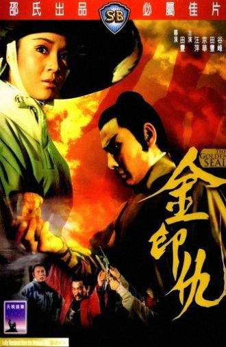 The Golden Seal (1971)